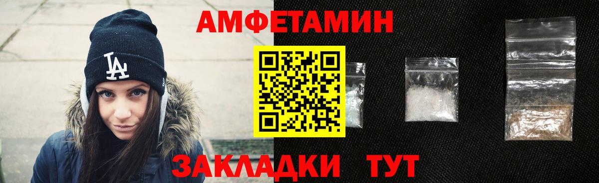 Амфетамин Premium  Вход с VPN  Заводоуковск 