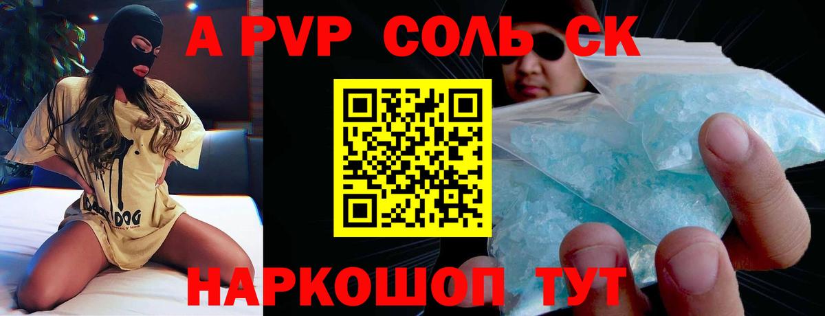 Alpha PVP крисы CK Заводоуковск