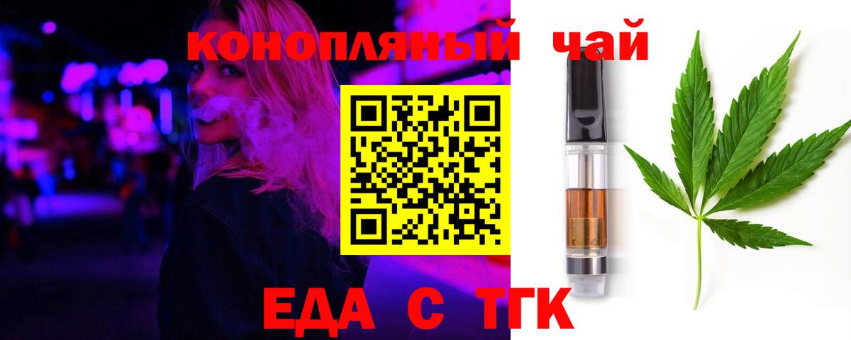 Canna-Cookies конопля  Вход с VPN  Заводоуковск 