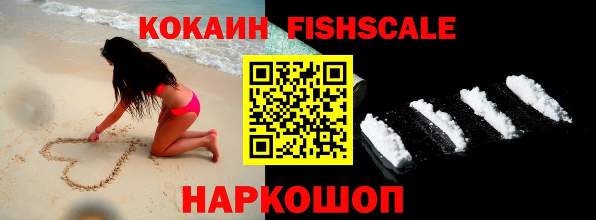 Cocaine Эквадор Заводоуковск