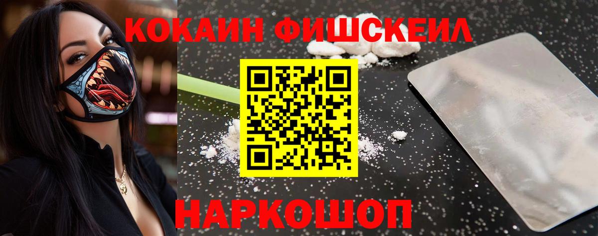 Cocaine 97%  COCAIN  Заводоуковск  Вход с VPN 