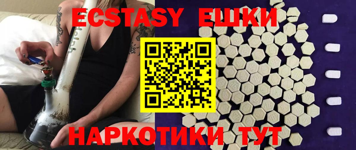 Экстази  ссылка на мегу вход  Заводоуковск  ЭКСТАЗИ XTC  Вход с VPN  цена наркотик 