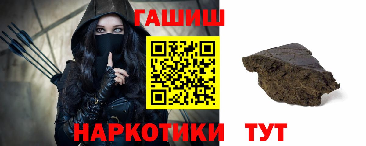 ГАШИШ 40% ТГК Заводоуковск