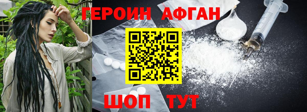 ГЕРОИН VHQ  Вход с VPN  Заводоуковск 