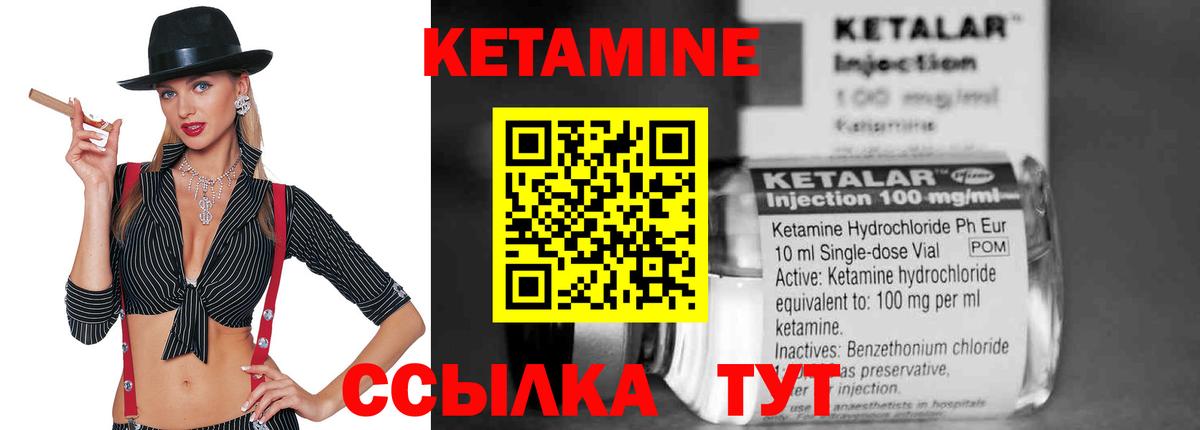 КЕТАМИН ketamine  Вход с VPN  гидра маркетплейс  Заводоуковск 