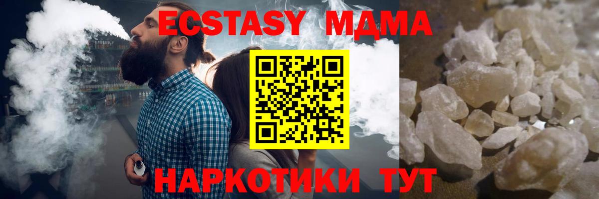 MDMA VHQ  МДМА Molly  Заводоуковск  Вход с VPN 