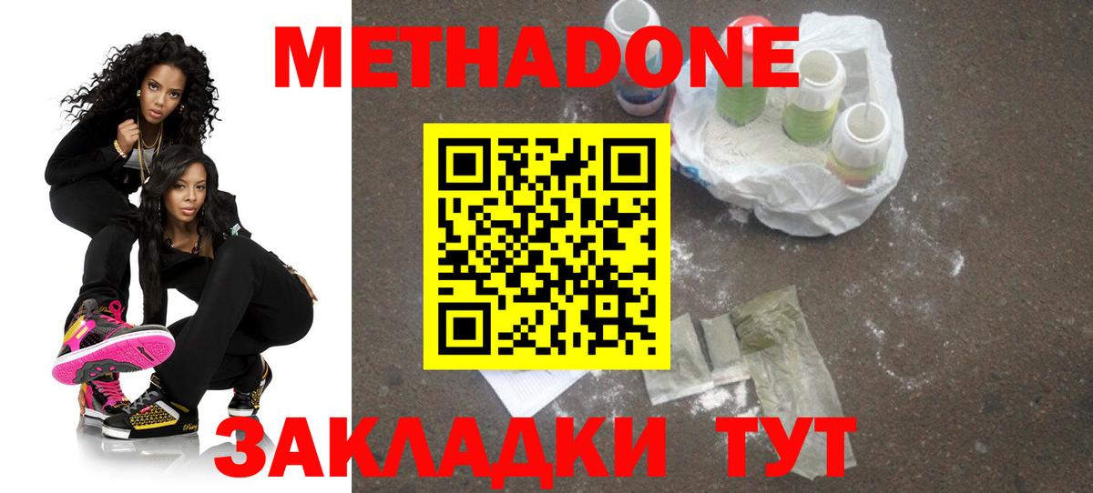 МЕТАДОН мёд Заводоуковск