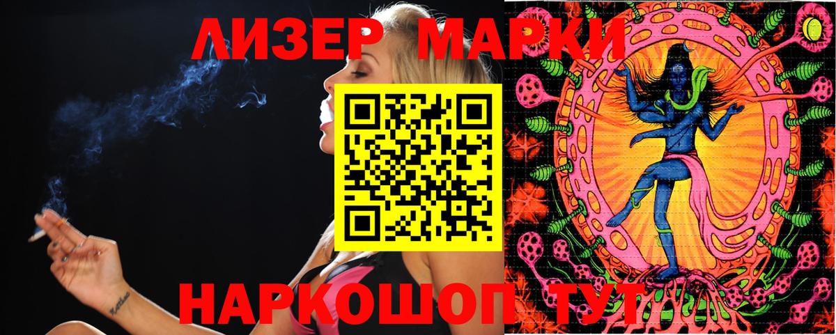 Марки NBOMe  Марки 25I-NBOMe 1500мкг  Вход с VPN  Заводоуковск 